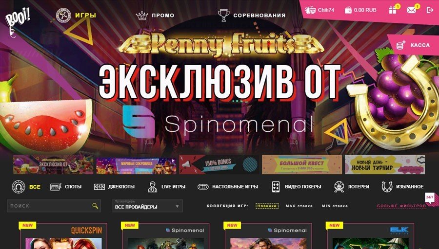 Бонус 225% и 100 бесплатных вращений в казино Booi.