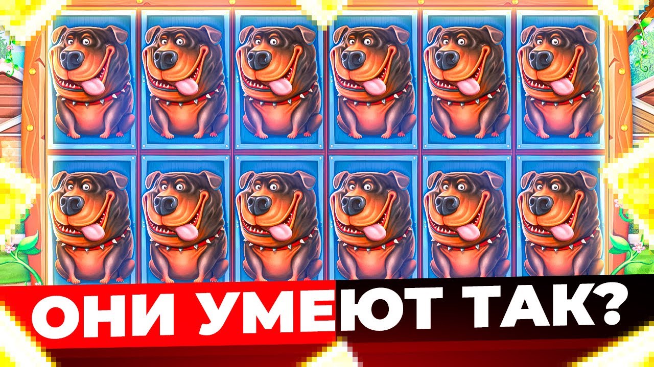Дог Хаус Мегавейс демо в рублях-играйте бесплатно!