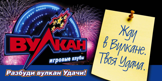 Казино Вулкан 24 на реальные деньги с выводом