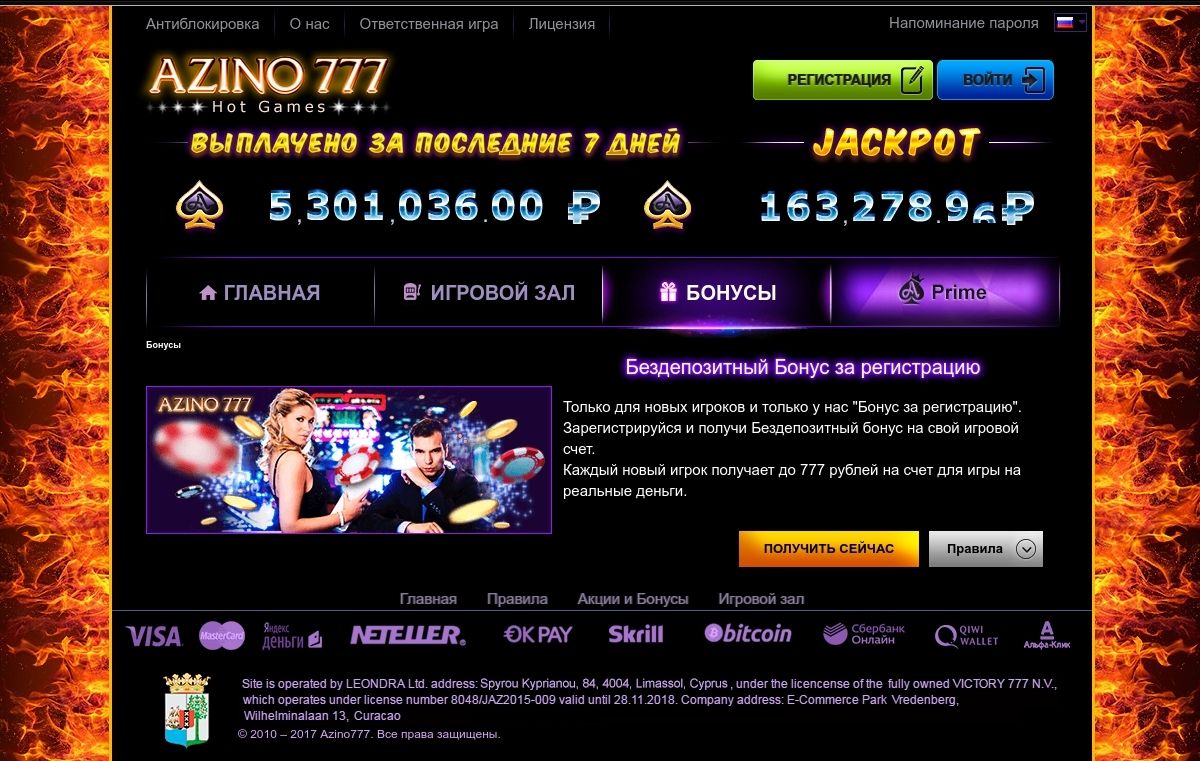 Azinomobile зеркало Азино 777 на сегодня - мобильная версия 3.