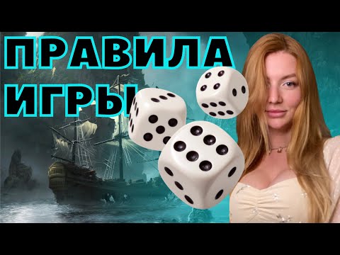 Игра в кости «1000» правила + видео