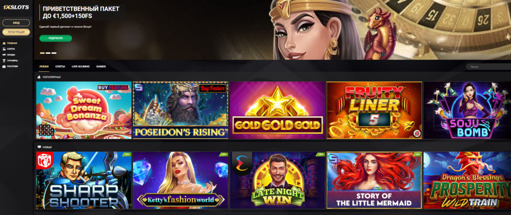 XSlots casino - официальный сайт популярного онлайн казино