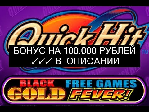 Игровые автоматы играть бесплатно без регистрации онлайн