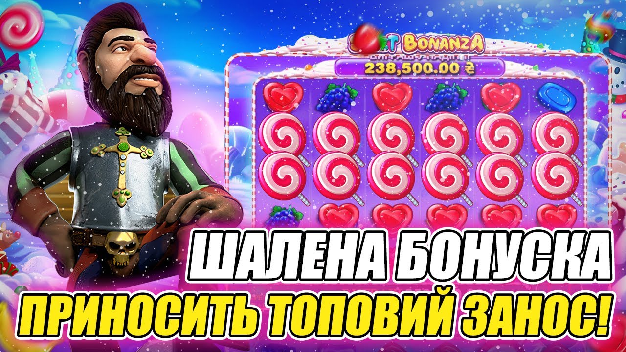 Sweet bonanza x1000 Топовая бонуска удивляет! #заносынедели #.