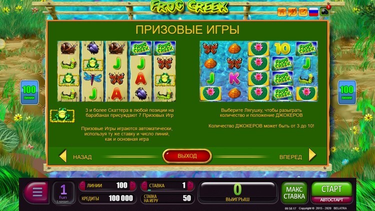 Frog Story История лягушки от Amusnet — игровой автомат.