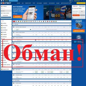 Mostbet ≻ Букмекерская контора ≻ Регистрация ≻.