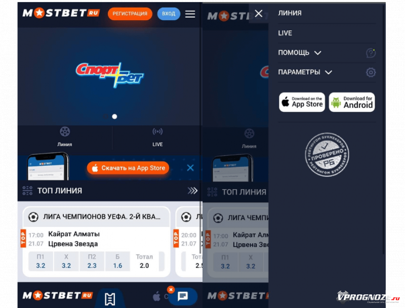 Скачать Мостбет MostBet на Андроид