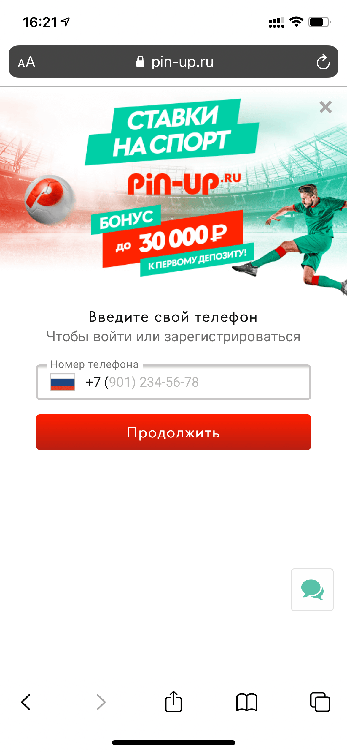 Pin Up Casino официальный сайт – регистрация и бонусы
