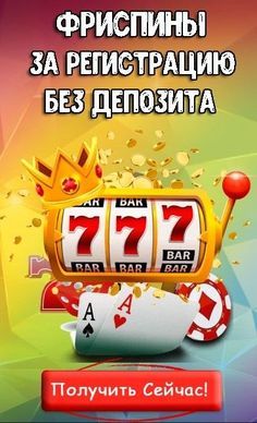 Без первоначального взноса ― игры на реальные деньги.