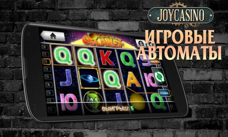 Joycasino Официальный Сайт, Джойказино Рабочее Зеркало 2024