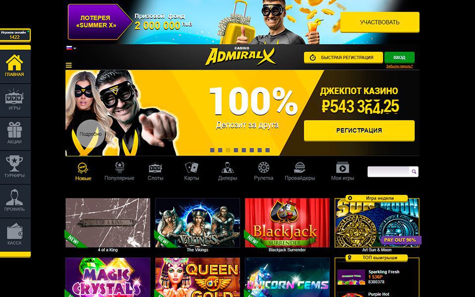 Скачать Admiral X Икс на телефон или ПК
