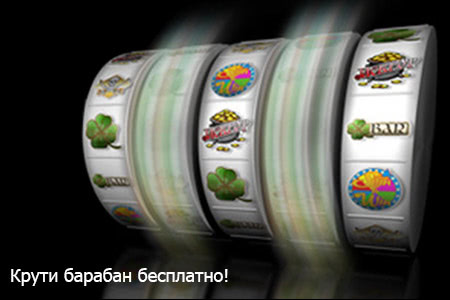 Демо игровые автоматы — играть бесплатно без регистрации в.