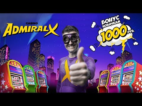 Казино Admiral X Адмирал Икс официальный сайт играть онлайн.