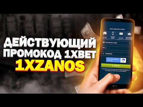 XBet вход в рабочее зеркало онлайн казино.