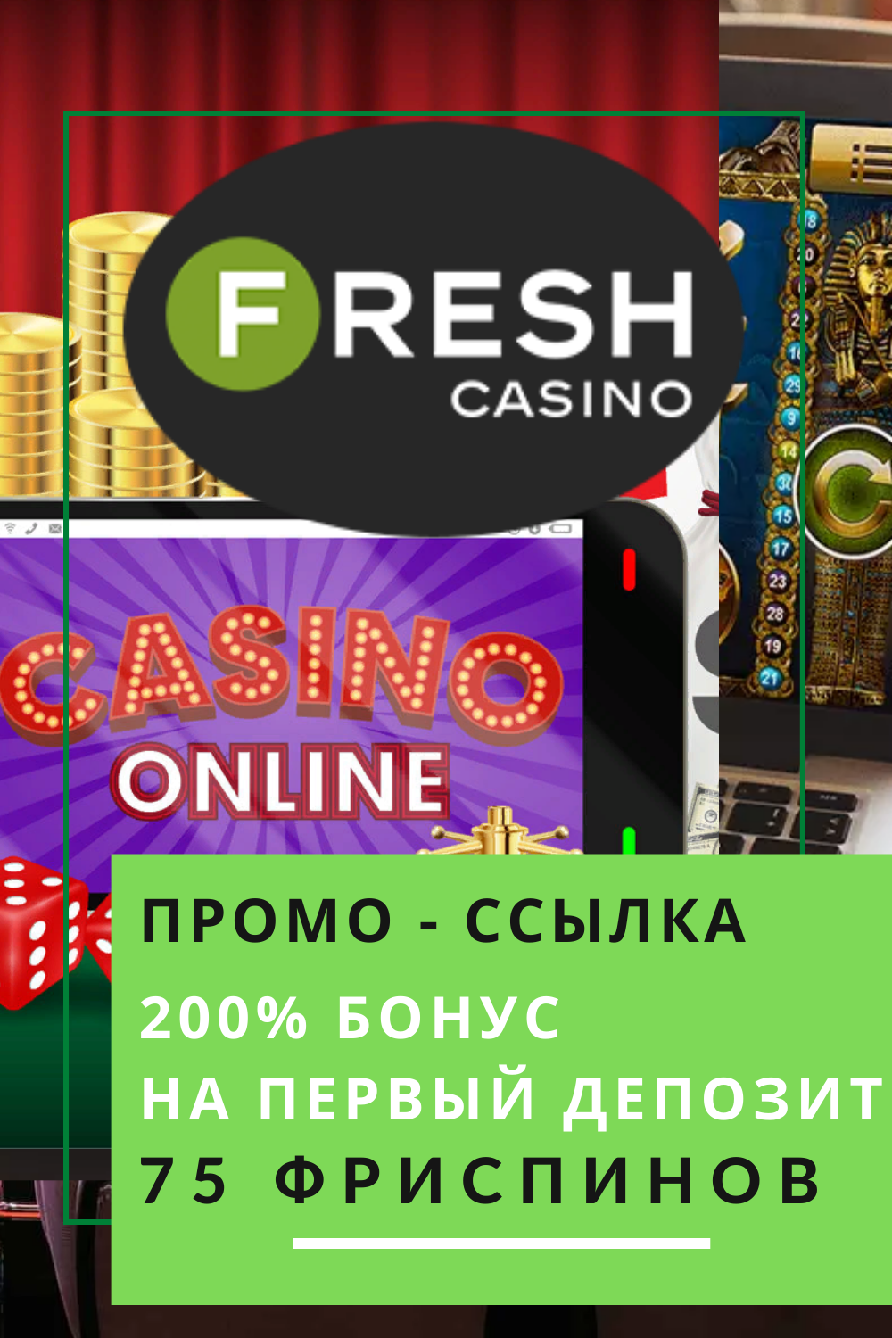 Pin Up Casino играть онлайн