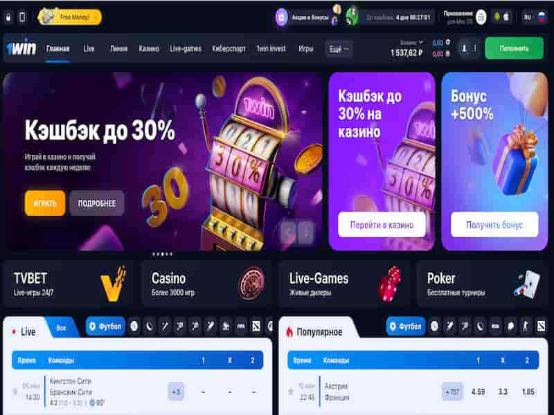 Как выиграть в казино 1Win ― советы начинающим в слотах казино