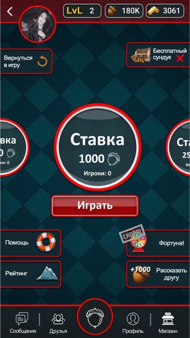 Скачать Дурак На Деньги 1.1 Apk Rus. Карточная Игра С Харизматичными.