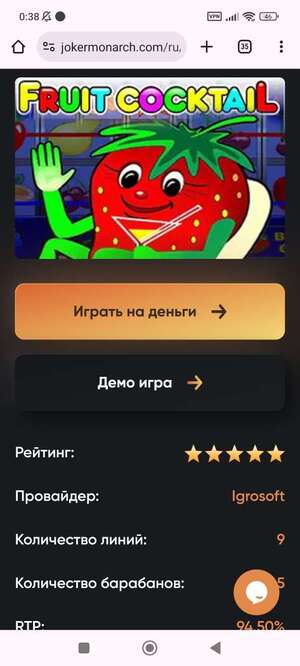 Играть онлайн в официальном.