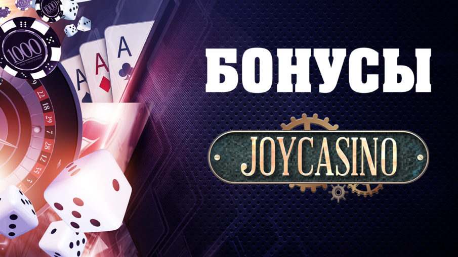 Joycasino Обзор 2024 - Джой Казино Игровые Автоматы