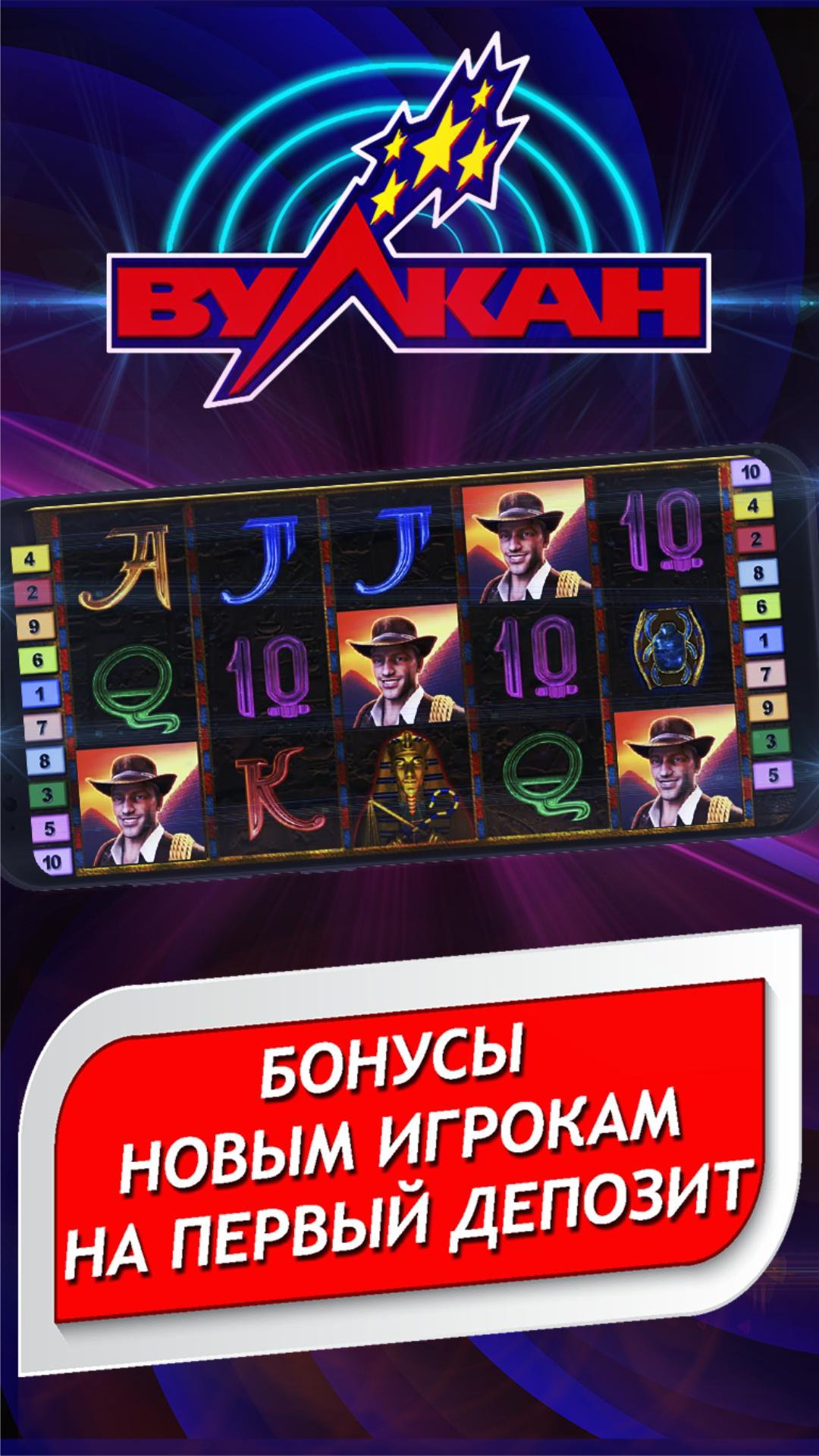 Казино Вулкан - популярные игровые автоматы