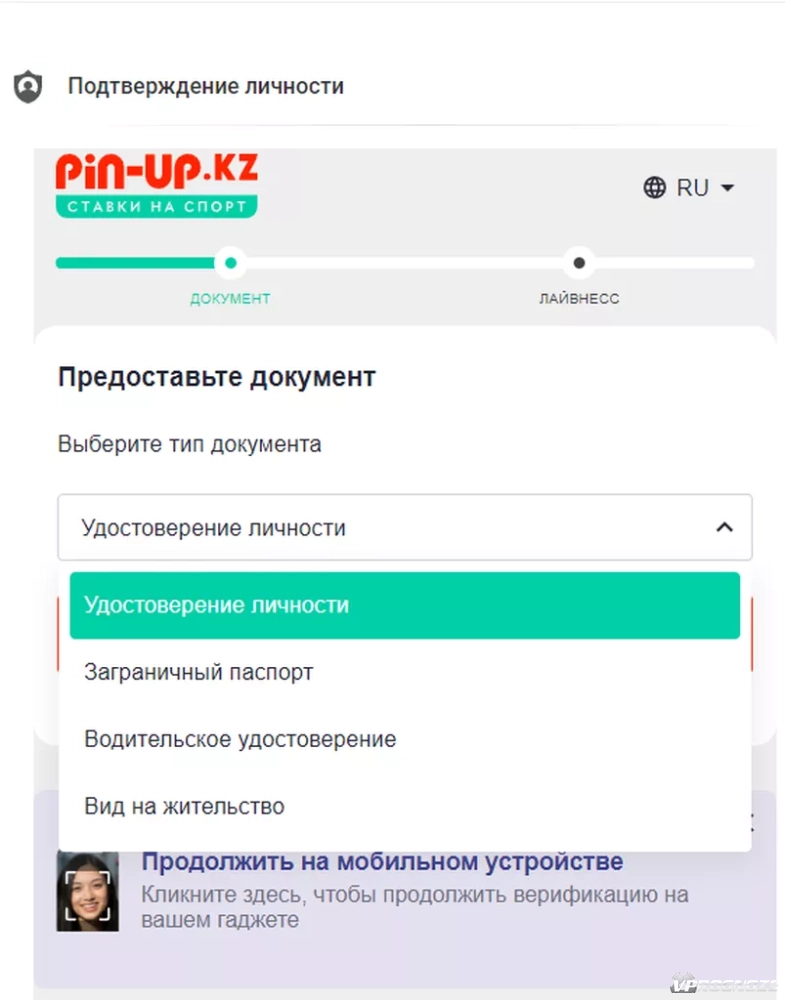 Играть в казино Pin Up на официальном сайте с выводом.