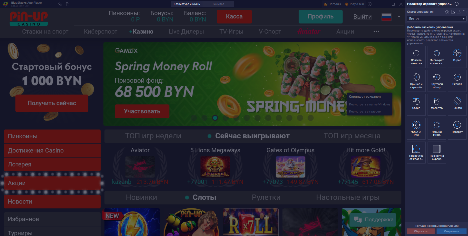 Казино Пин Ап Pin Up casino — официальный сайт.