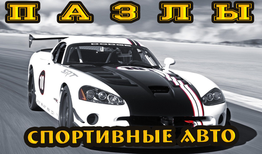 Игры Гонки - Онлайн