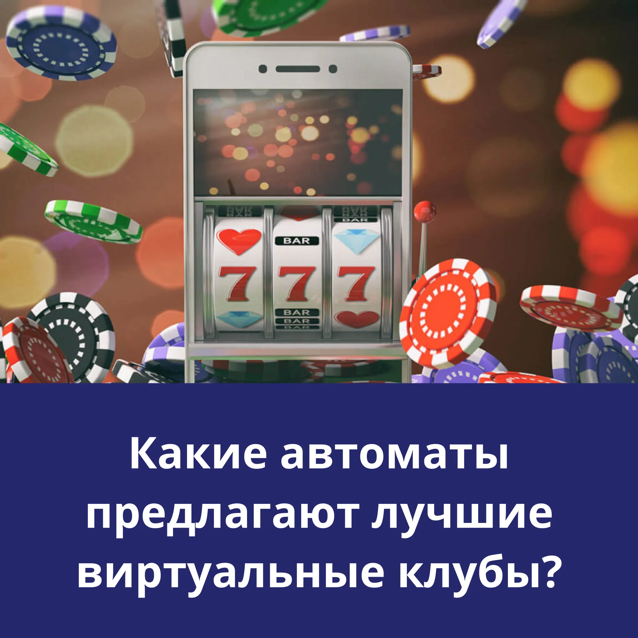 Casino X официальный сайт играть на деньги и бесплатно в игровые.