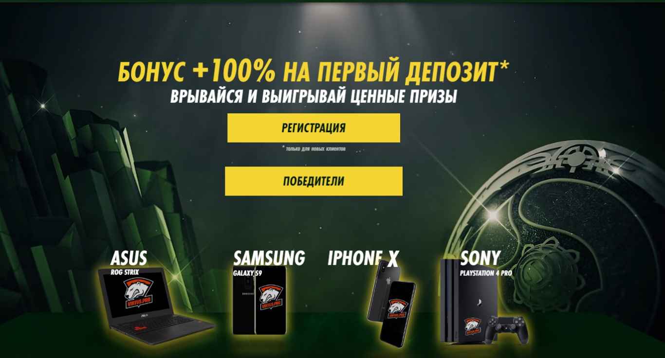 Бонусы Пари 2024 — как получить бонус при регистрации, депозите, все.