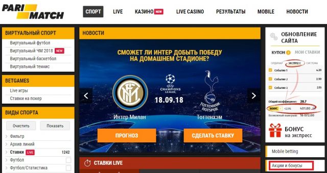 PARI фрибет на сумму 2024 рубля новым игрокам