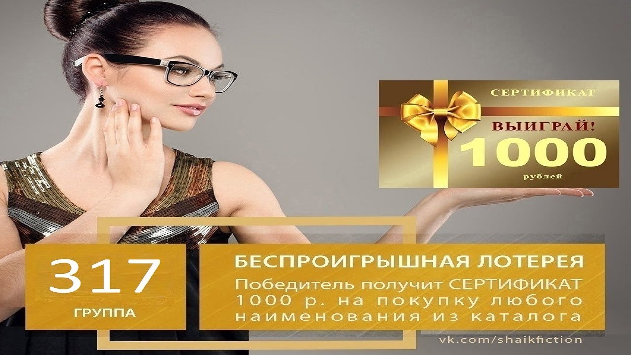 Шуточная беспроигрышная лотерея в стихах на 50 лотов. Скачать шаблоны.