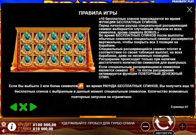 Игровой автомат Пирамиды Aztec Gold - Вулкан