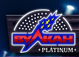Вулкан Платинум казино - Вулкан Платинум.