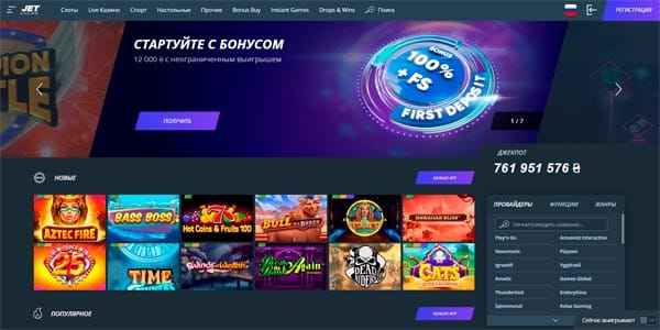 Казино Бетчан — Вход на официальный сайт — Актуальная ссылка