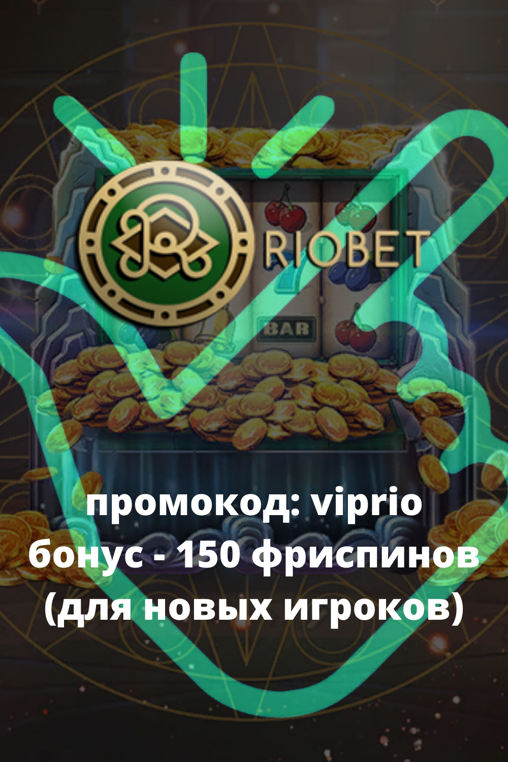 Бетчан казино Casino BetChan / Вход на зеркало
