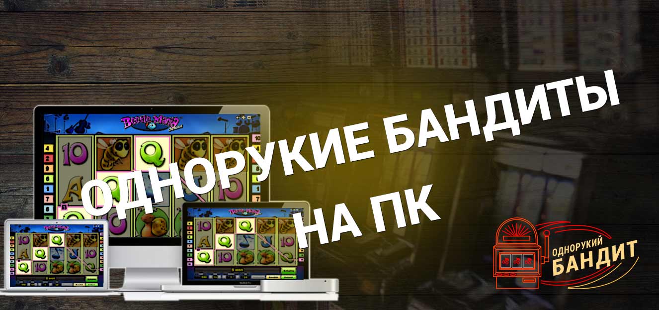 Нужен алгоритм для игровой слот-машины однорукий бандит 1.