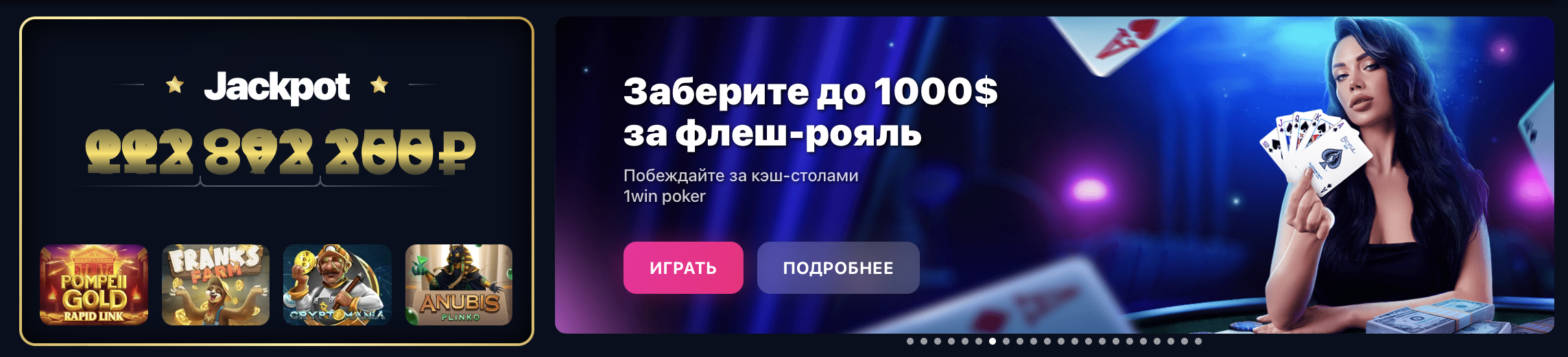 Win Как использовать Бонусы Подробные обстоятельств.