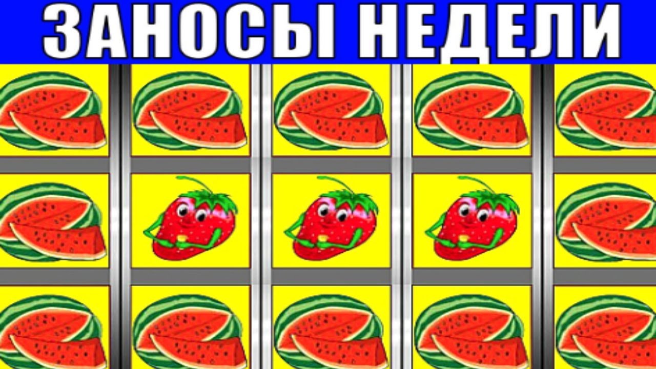 Igrovye-avtomaty-klubnichkaИгровые автоматы Клубнички - играть Fruit Cocktail бесплатно