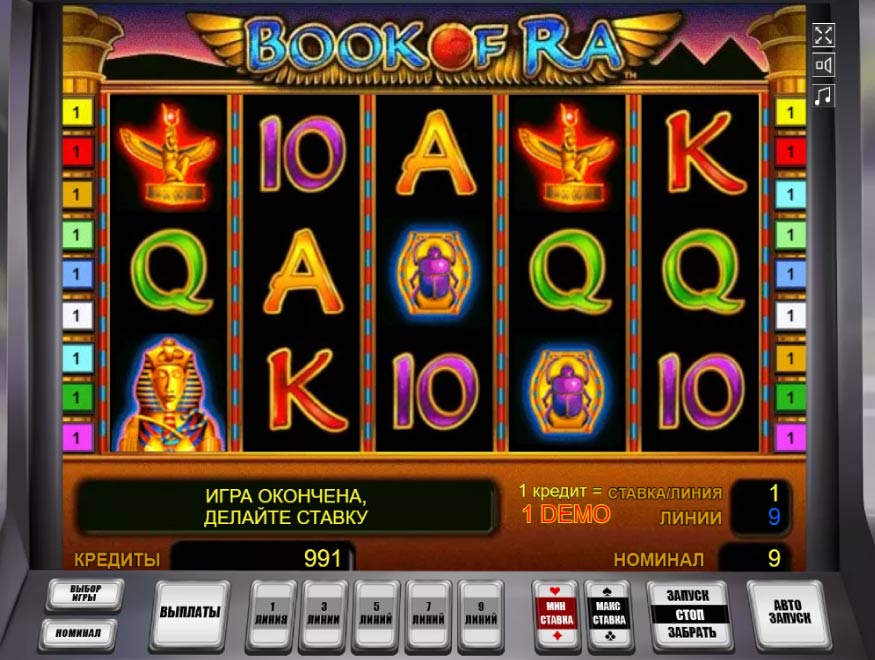 Слот book of ra Игровой автомат Книга Ра играть