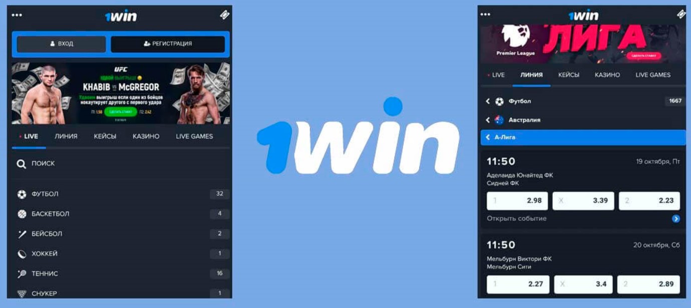 Win Скачать На Андроид Бесплатно, Загрузить Приложение 1вин На Телефон.