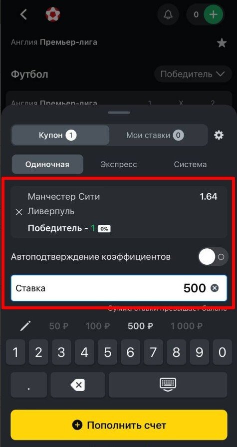 Бонусы БК Леон