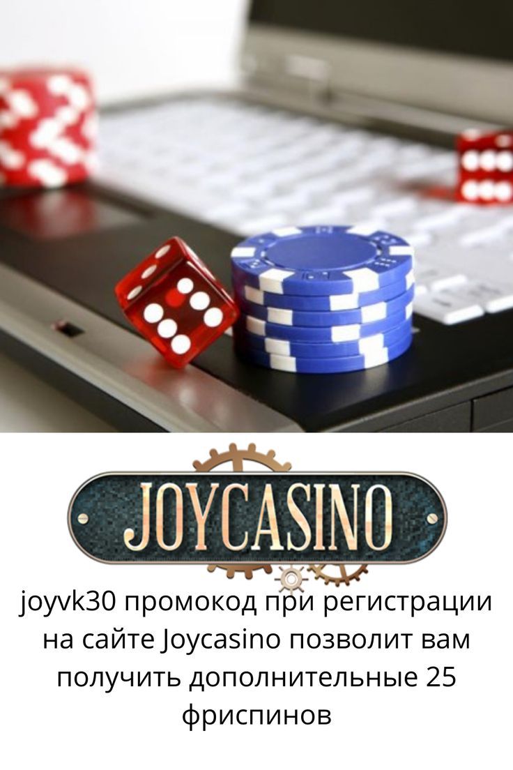 Joycasinoukraine.comJoyCasino Украина ДжойКазино - официальный сайт онлайн казино