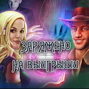 Скачать Вулкан казино ᐉ Мобильное приложение Vulkan на Андроид и Айфон