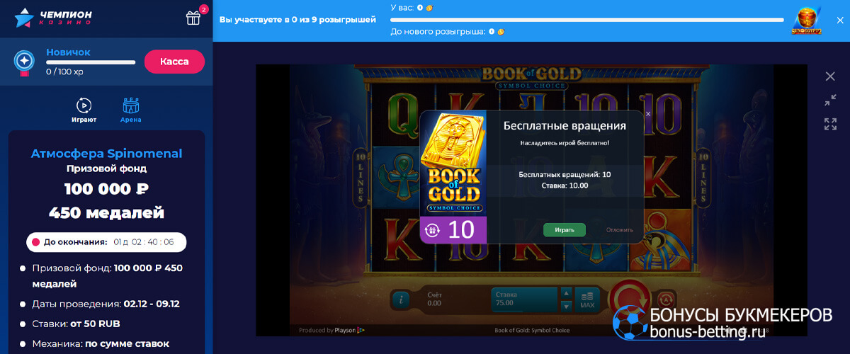 Казино Чемпион Слотс — официальный сайт Champion.