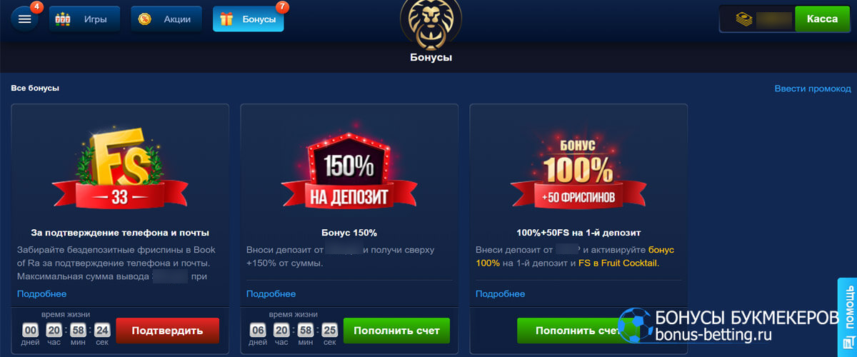 Bonusy-casino-levБонусы казино Казино Лев за октябрь 2024 - бездепозитный за.