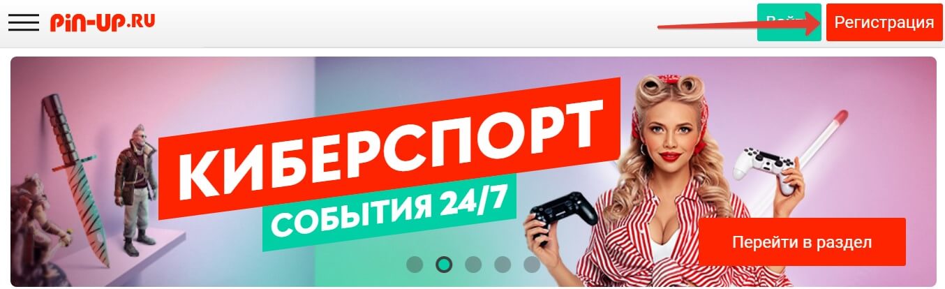 Пин Ап - официальный сайт казино Pin Up играть онлайн