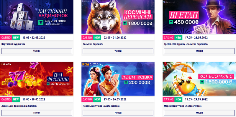 Cвежие бездепозитные бонусы казино Украина на гривны
