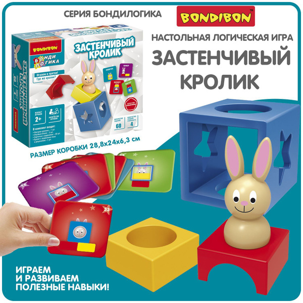 Игра Следуй за Белым Кроликом -