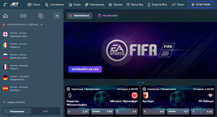 Jet Casino регистрация Джет Казино вход.