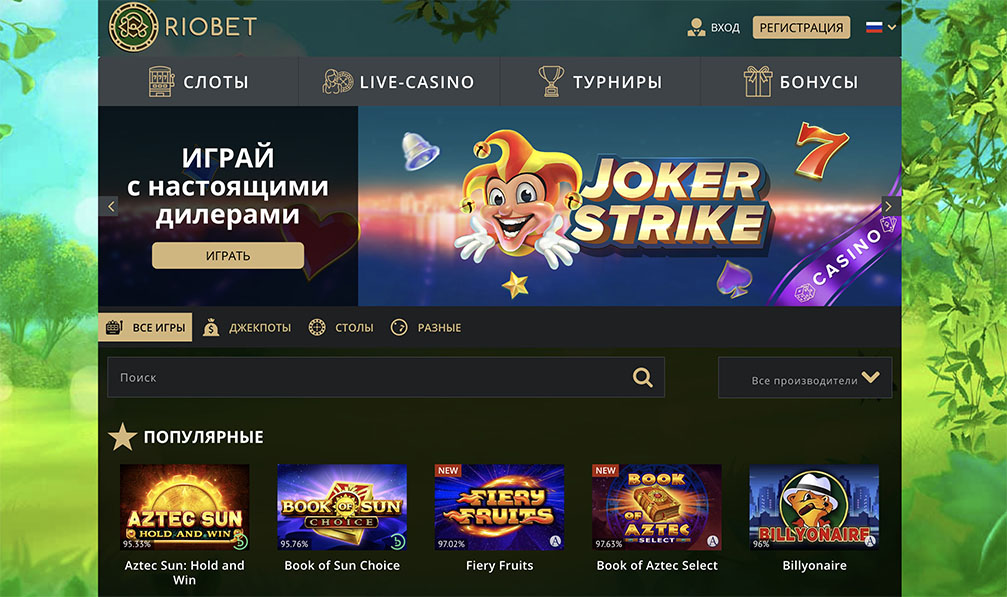 Риобет allow24 com